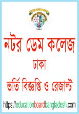 Notre Dame College Dhaka Admission Circular