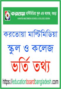 Karatoa Multimedia School And College Bogra