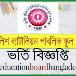 Armed Police Battalion Public School and College Admission