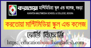 Karatoa Multimedia School And College