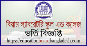 Biam Laboratory School and College Admission