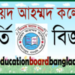 Syed Ahmed College Admission